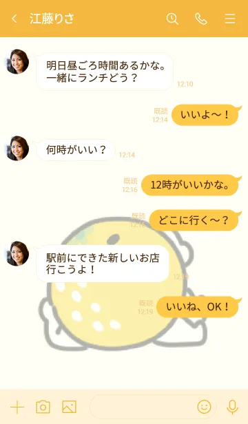 [LINE着せ替え] すっぱいグレープフルーツの画像4