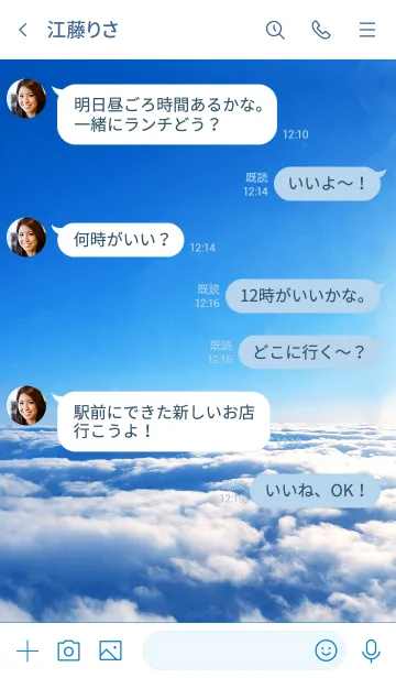 [LINE着せ替え] Cloud of heaven -MEKYM- 8の画像4