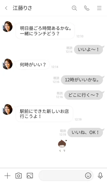 [LINE着せ替え] 秋といえば栗。ひらがな。の画像4