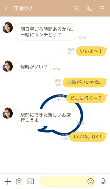 [LINE着せ替え] スマイル トーク 050の画像4