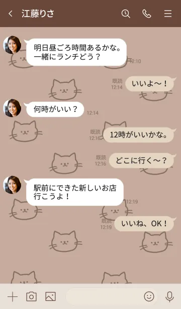 [LINE着せ替え] 猫まみれ。ベージュ。の画像4