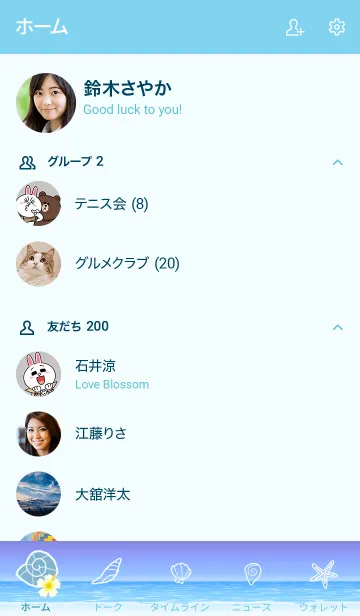 [LINE着せ替え] シェル♡ハワイ＊ALOHA+168の画像2