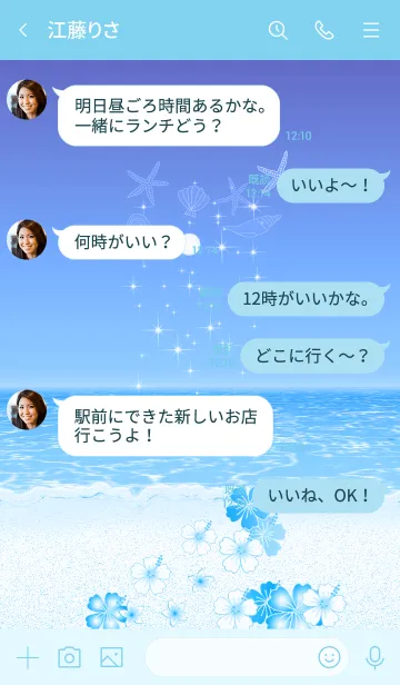 [LINE着せ替え] シェル♡ハワイ＊ALOHA+168の画像4