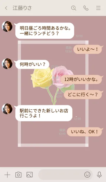 [LINE着せ替え] Pink ＆ Yellow Rose Theme -21-の画像4