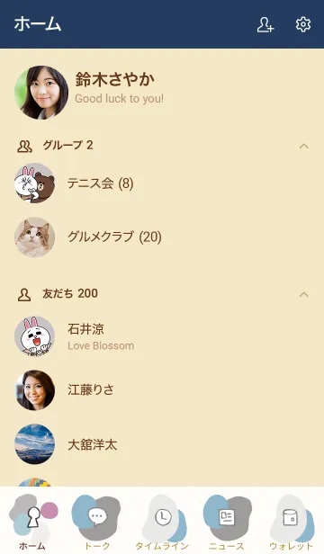 [LINE着せ替え] 4色構成8の画像2