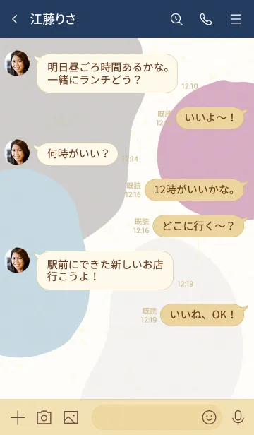 [LINE着せ替え] 4色構成8の画像4