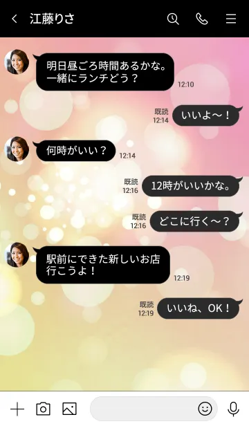 [LINE着せ替え] シャイン バブル 5の画像4