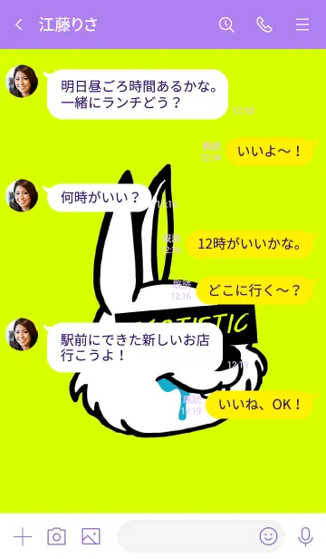 [LINE着せ替え] エゴイスティック ラビット 3の画像4