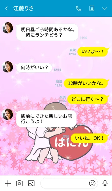 [LINE着せ替え] ハートと天使『はにん』の画像4