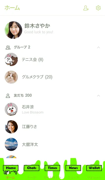 [LINE着せ替え] ザ ドリップ 67の画像2