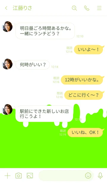 [LINE着せ替え] ザ ドリップ 67の画像4