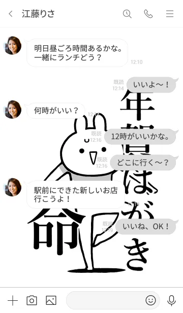 [LINE着せ替え] 【年賀はがき】命！好きすぎる名前着せかえの画像4