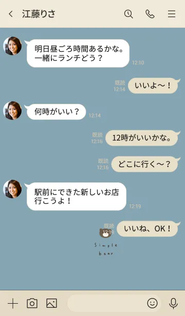 [LINE着せ替え] くすみブルーとクマ。の画像4