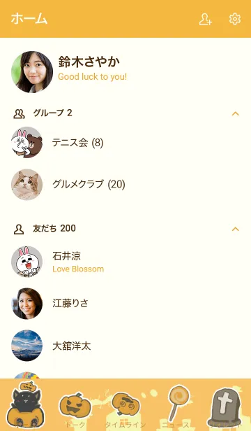 [LINE着せ替え] Animals Halloween Partyの画像2