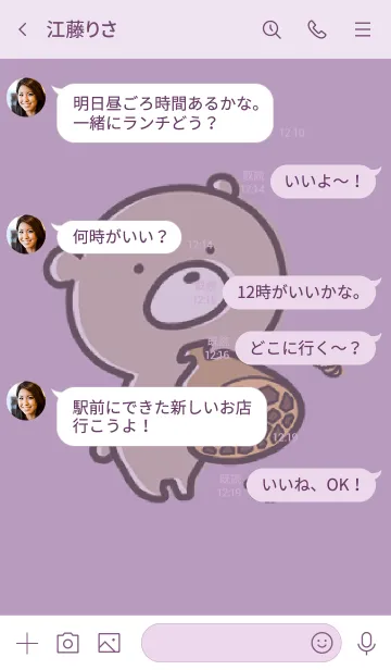 [LINE着せ替え] 紫 : くまのぽんこつ 8の画像4