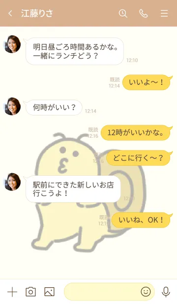 [LINE着せ替え] のろのろカタツムリの画像4