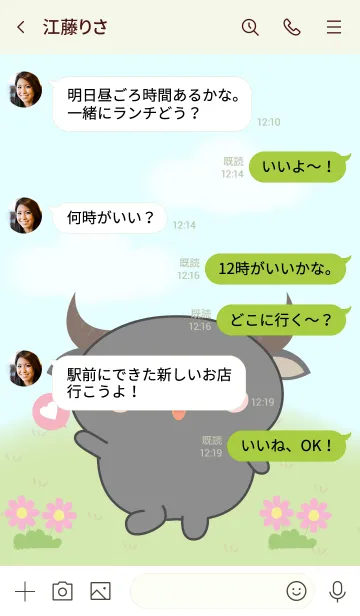 [LINE着せ替え] My Cute Buffalo Theme (jp)の画像4