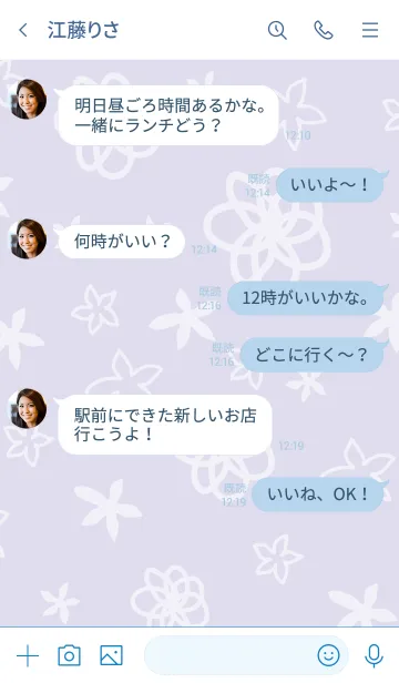 [LINE着せ替え] 白い花が舞う パープル3の画像4