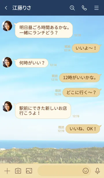 [LINE着せ替え] 空と大地16の画像4