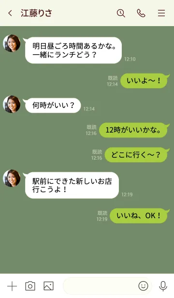 [LINE着せ替え] Sage Green Button (jp)の画像4