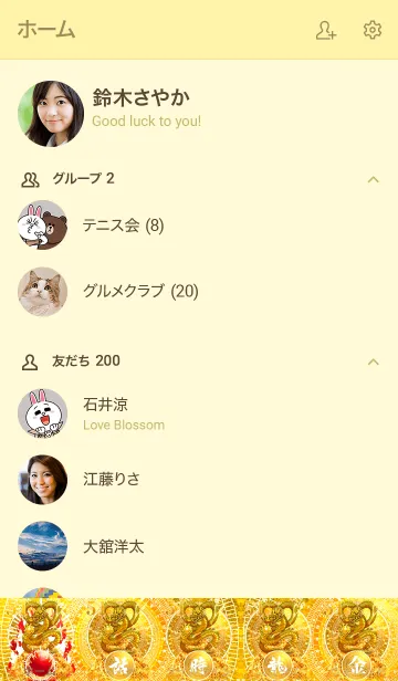 [LINE着せ替え] 最強最高金運風水龍神と黄金のピラミッド51の画像2