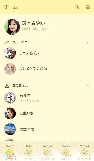 [LINE着せ替え] 強力引き寄せ♪幸せクローバー・虹ゴールドの画像2