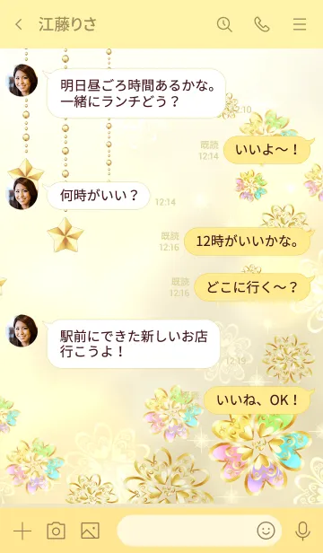 [LINE着せ替え] 強力引き寄せ♪幸せクローバー・虹ゴールドの画像4