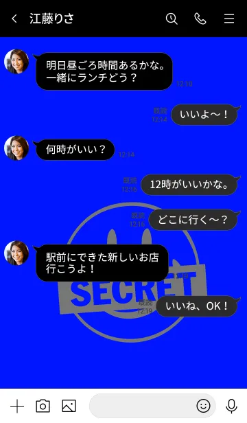 [LINE着せ替え] シークレット スマイル 086の画像4