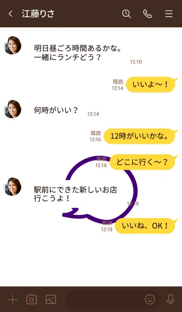 [LINE着せ替え] スマイル トーク 051の画像4