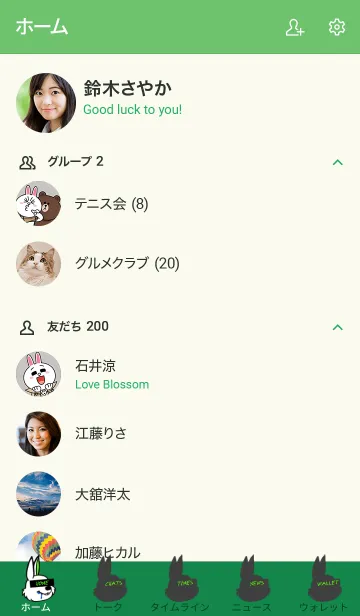 [LINE着せ替え] エゴイスティック ラビット 4の画像2