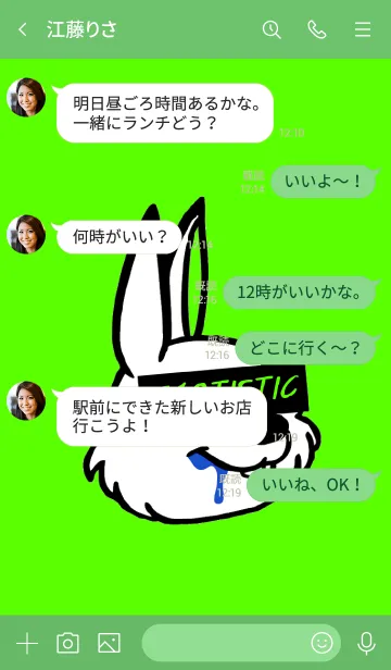 [LINE着せ替え] エゴイスティック ラビット 4の画像4