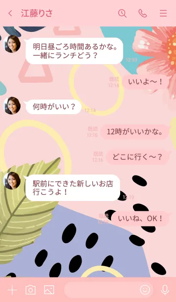 [LINE着せ替え] Abstract Tropical Pale Pinkの画像4