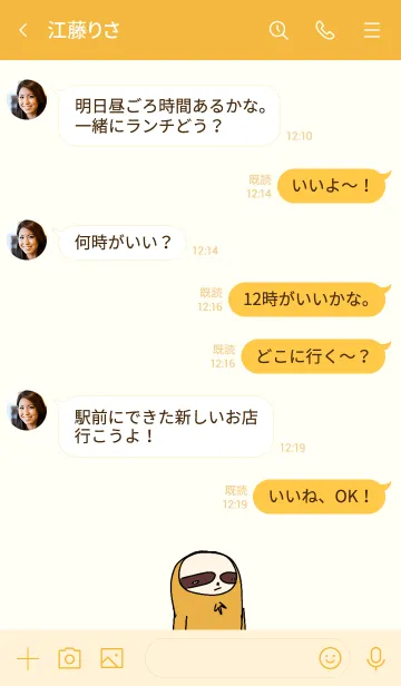 [LINE着せ替え] ナマケモノのなまけ男くんの画像4