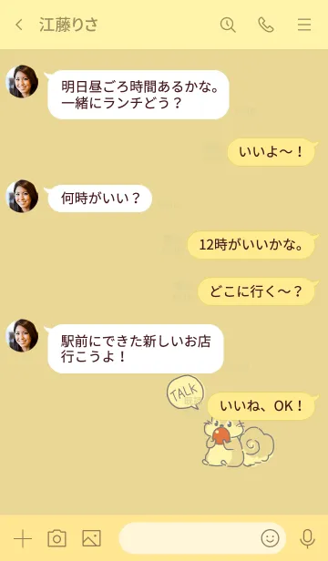 [LINE着せ替え] リスのシンプルなベージュ着せ替えの画像4