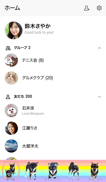 [LINE着せ替え] 黒柴犬クゥと、とあの画像2