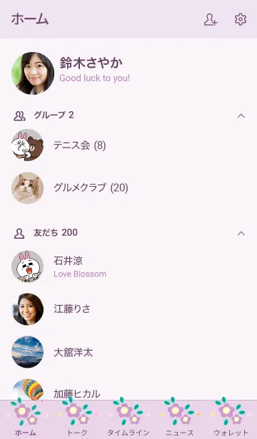 [LINE着せ替え] My chat my mini flower 9の画像2