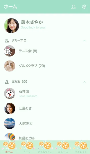 [LINE着せ替え] Sliced orange theme 44の画像2