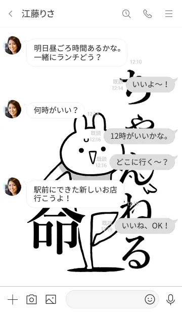 [LINE着せ替え] 【ちゃんねる】命！好きすぎる名前着せかえの画像4