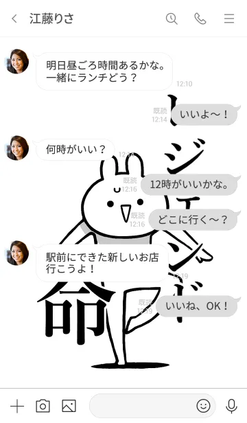 [LINE着せ替え] 【レジェンド】命！好きすぎる名前着せかえの画像4