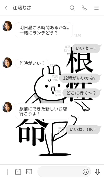 [LINE着せ替え] 【根性】命！好きすぎる名前着せかえの画像4