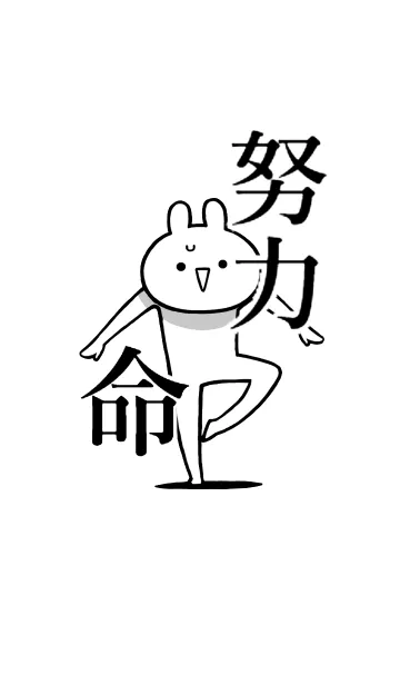 [LINE着せ替え] 【努力】命！好き過ぎる名前着せかえの画像1