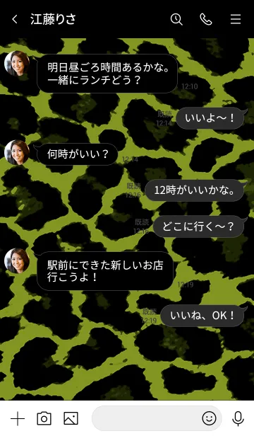 [LINE着せ替え] ビースト 003の画像4