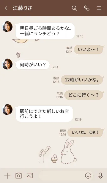 [LINE着せ替え] シンプル うさぎ 月 ベージュの画像4