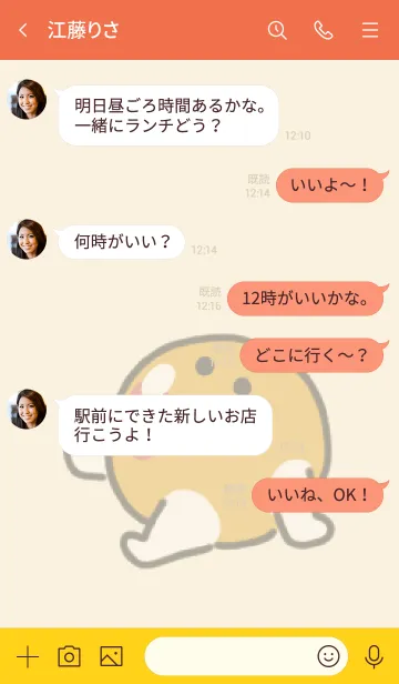 [LINE着せ替え] プチプチいくらの画像4