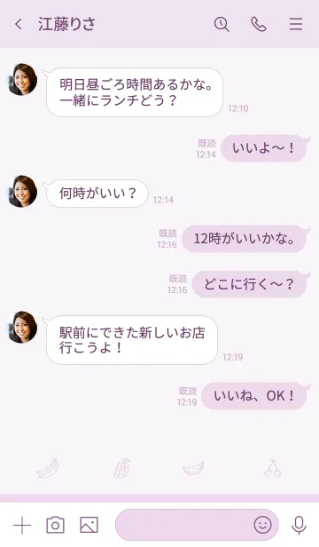[LINE着せ替え] Fruits lilac pinkの画像4