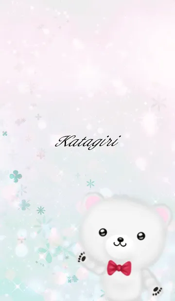 [LINE着せ替え] かたぎり専用ほんわかシロクマの画像1