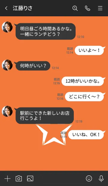 [LINE着せ替え] シンプルスター 15の画像4