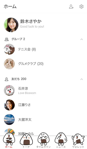 [LINE着せ替え] ふっくらおにぎりの画像2