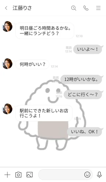 [LINE着せ替え] ふっくらおにぎりの画像4