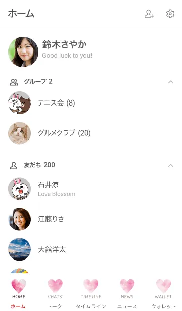 [LINE着せ替え] Watercolor Heart -SIMPLE- 6の画像2